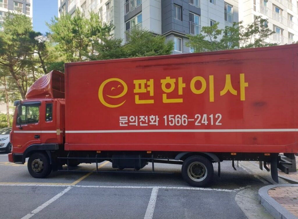 구로구 신도림동 포장이사 이편한이사