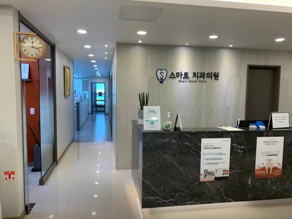 대전 중구 임플란트 스마트치과