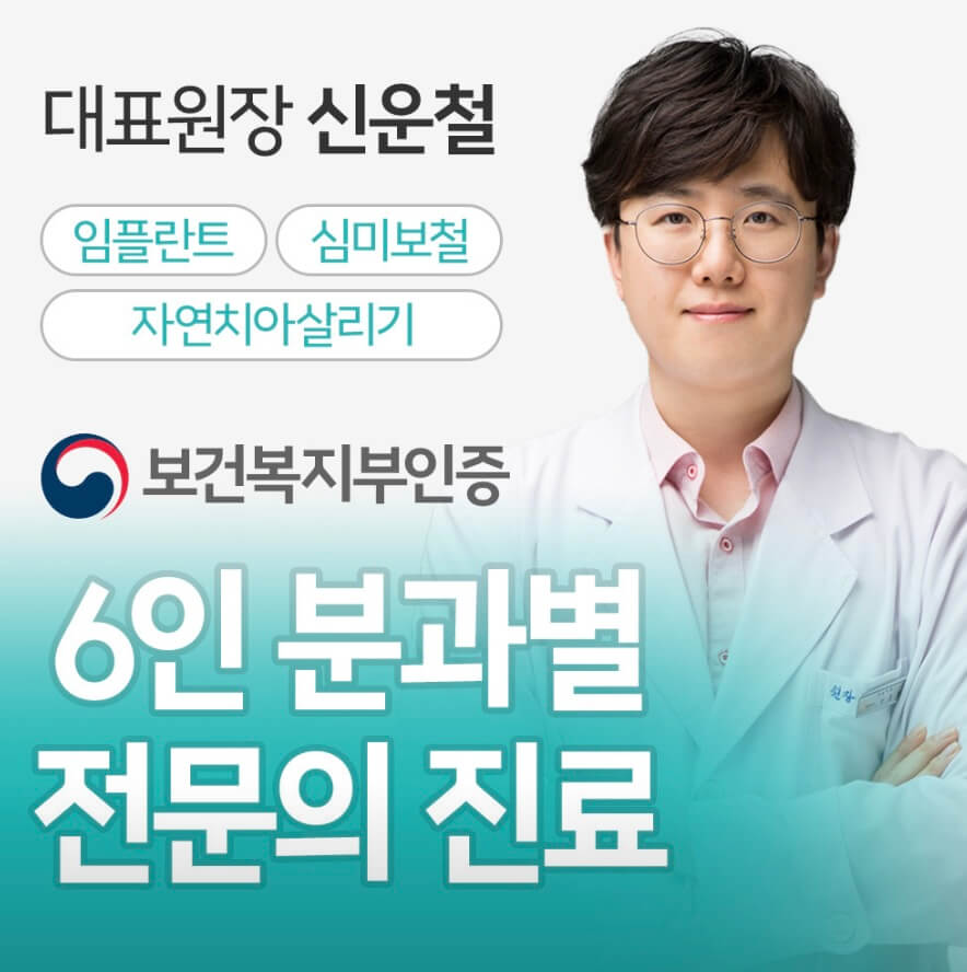 부산 연제구 임플란트 디에스다솜