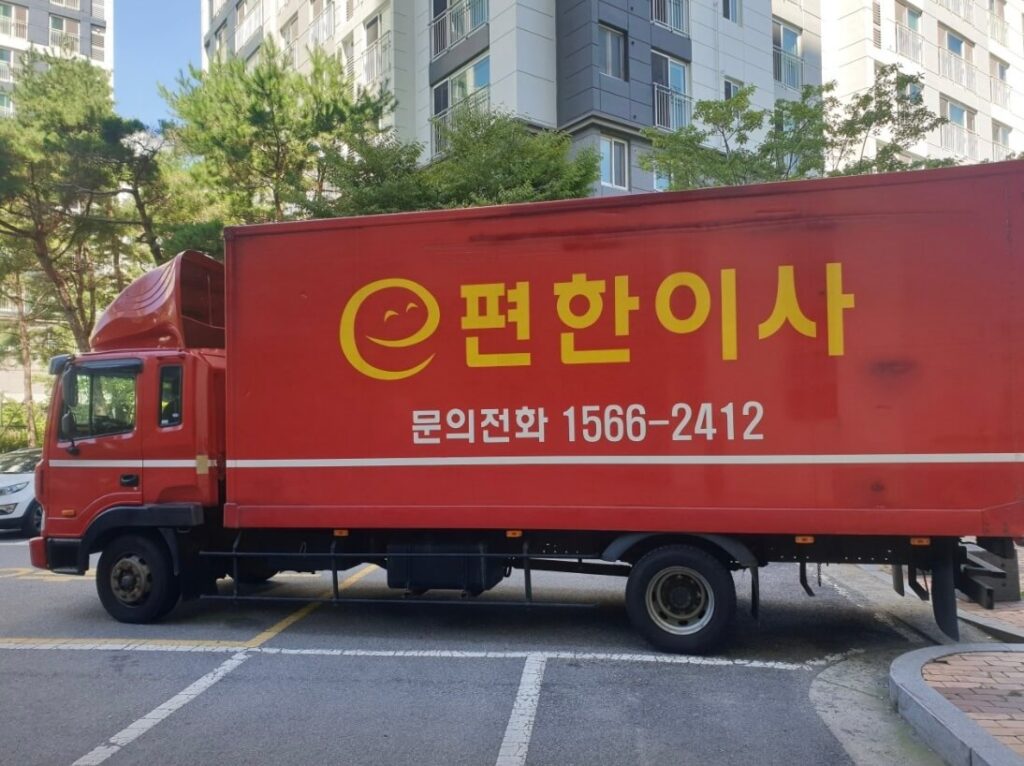 성동구 홍익동 포장이사 e편한이사