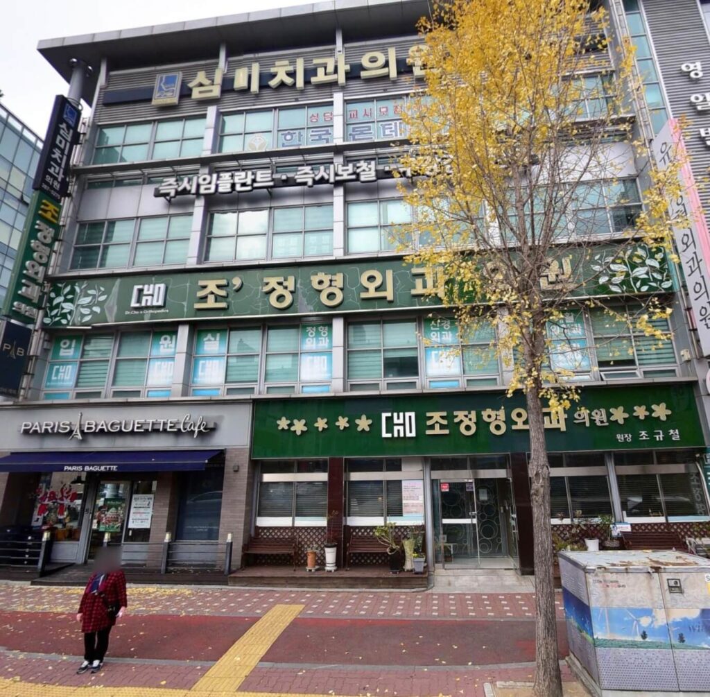 영암군 임플란트 심미치과