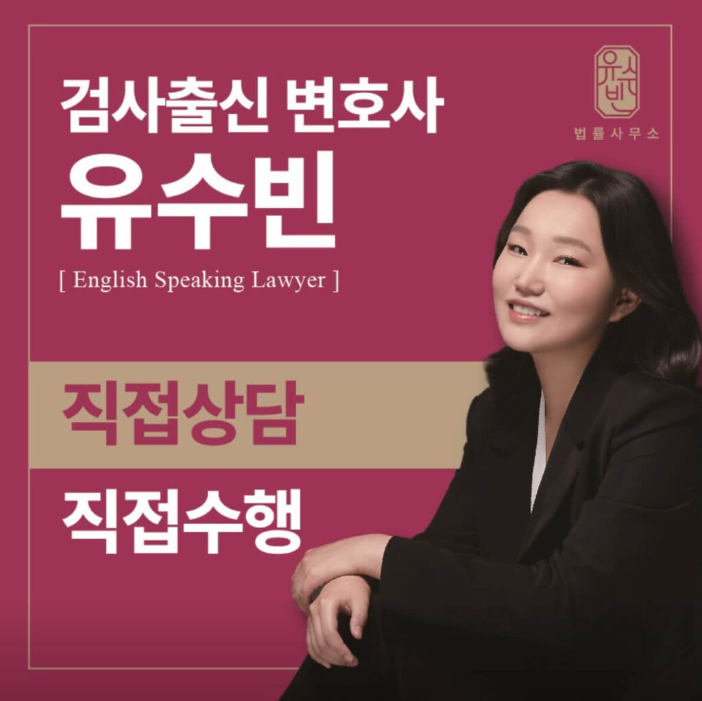 경주 변호사 추천 썸네일