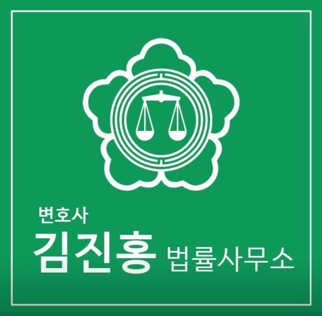 대구 중구 이혼전문 변호사 추천 김진홍법률사무소