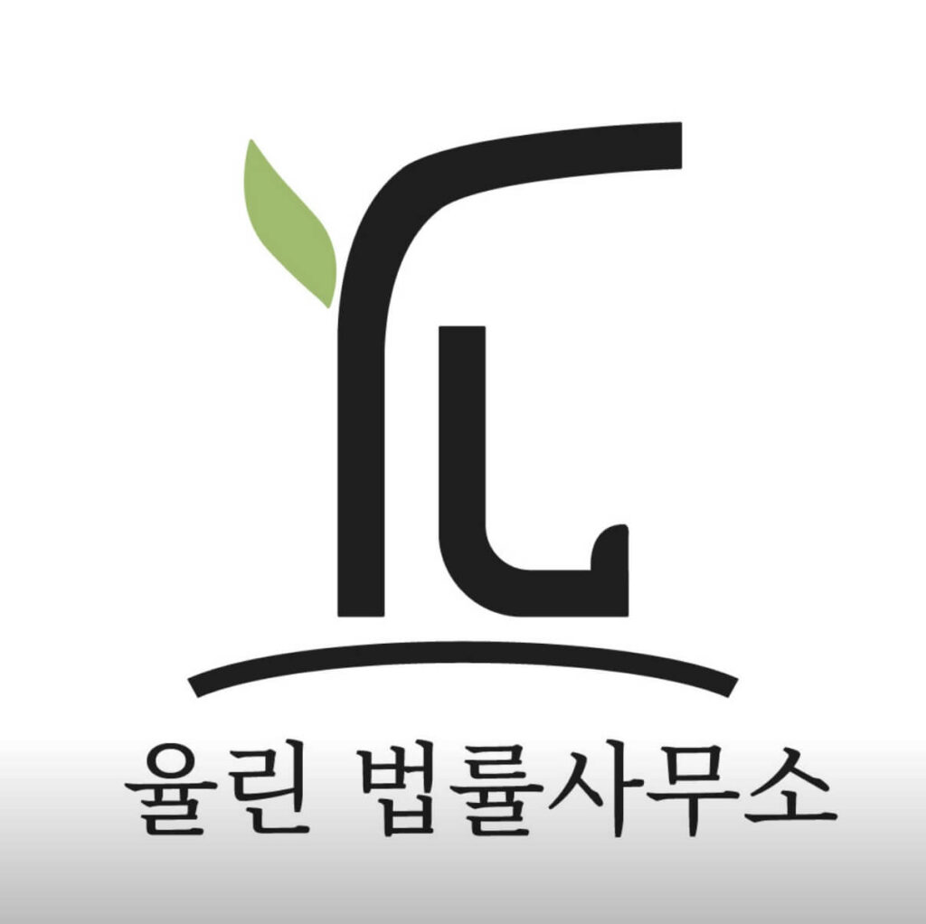 대전 서구 형사전문 변호사-율린