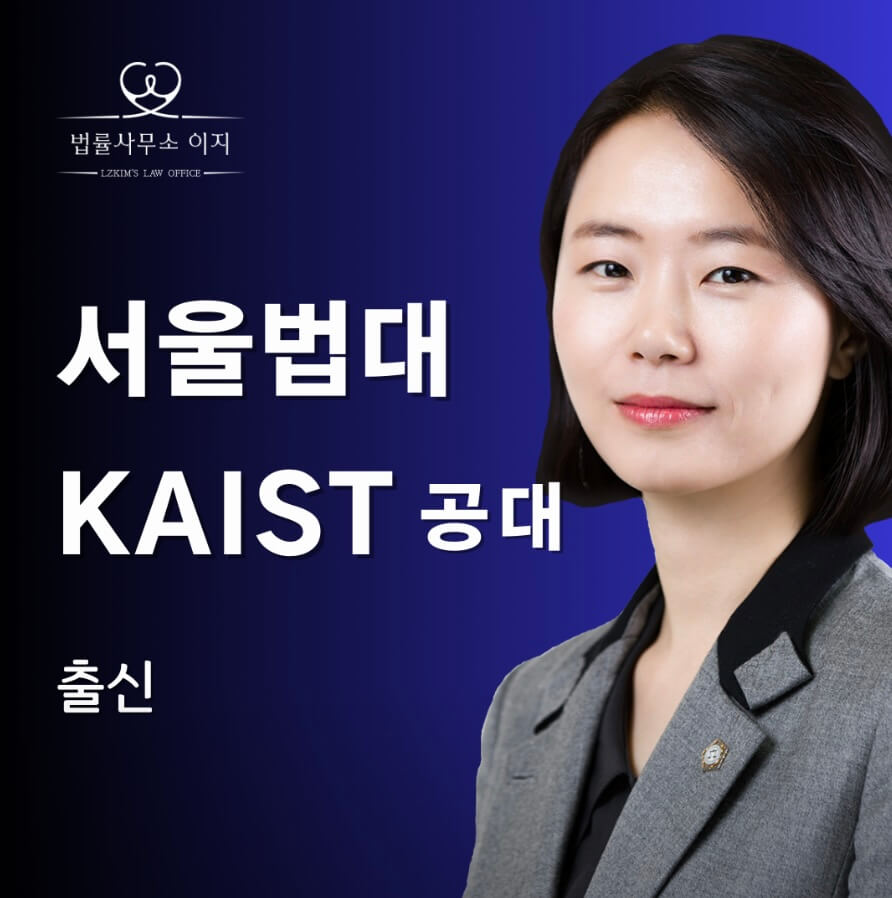 대전이혼전문변호사추천-이지